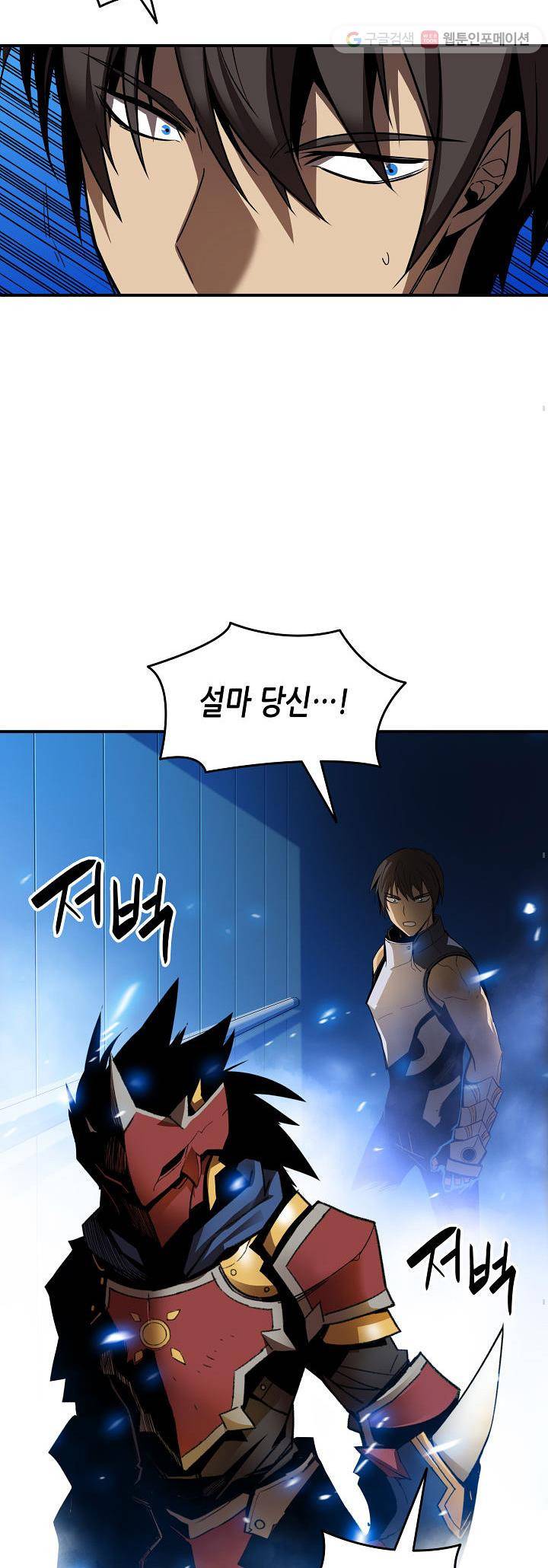 닳고닳은 뉴비 26화 35