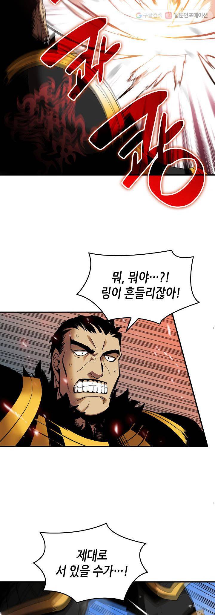 닳고닳은 뉴비 26화 41