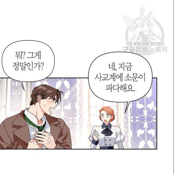 폭군에게는 악녀가 어울린다 50화 시즌1 마침 5