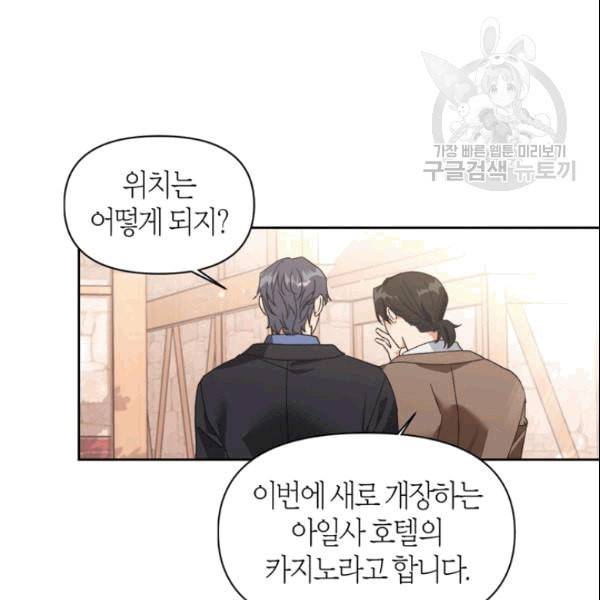 폭군에게는 악녀가 어울린다 50화 시즌1 마침 6