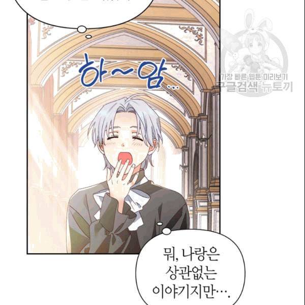 폭군에게는 악녀가 어울린다 50화 시즌1 마침 16