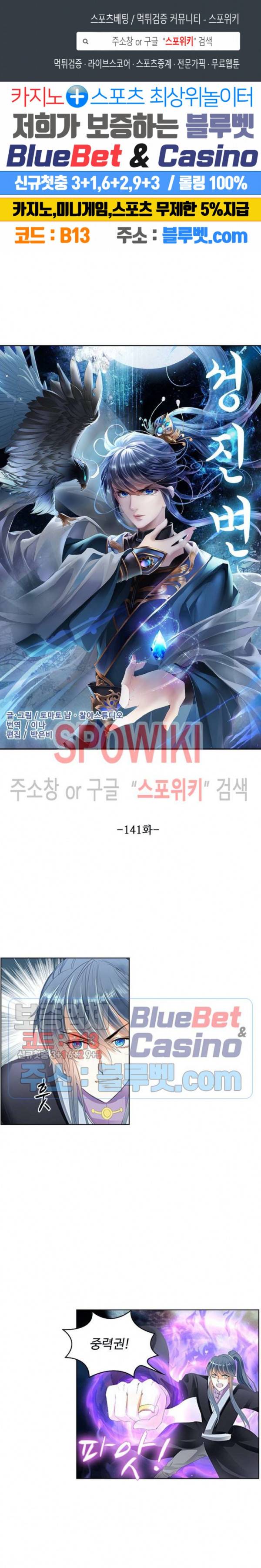 성진변 141화 1