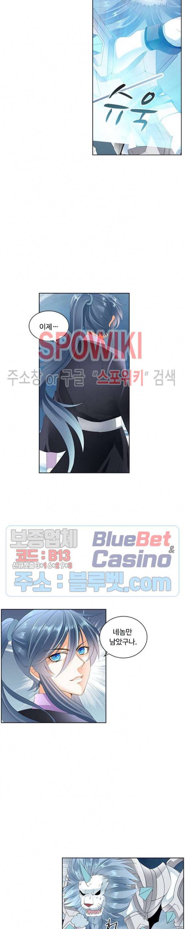 성진변 141화 3