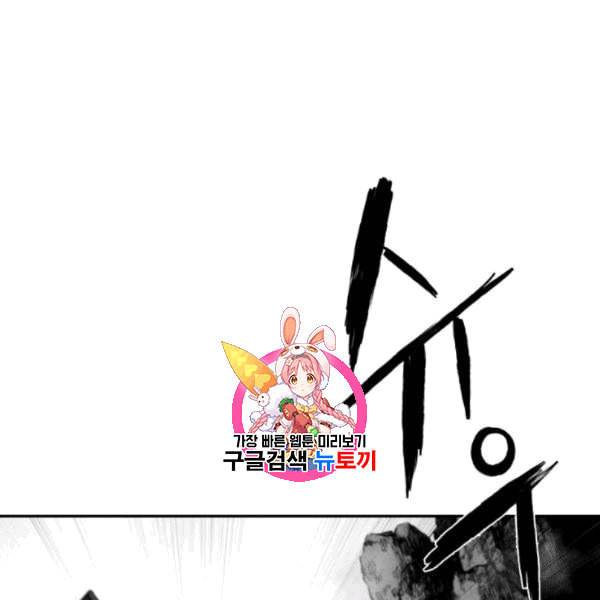 앵무살수 51화 1