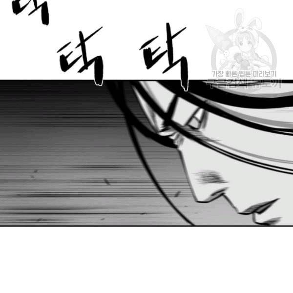 앵무살수 51화 4