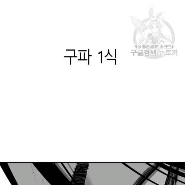 앵무살수 51화 5