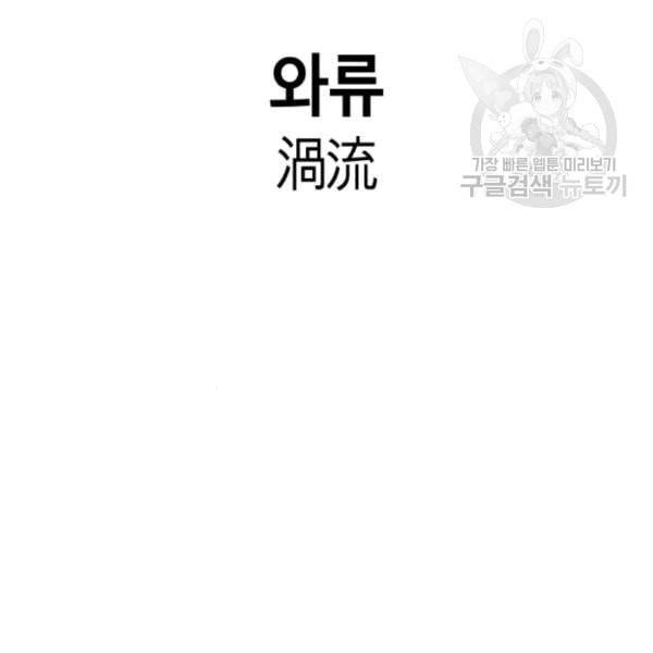 앵무살수 51화 7