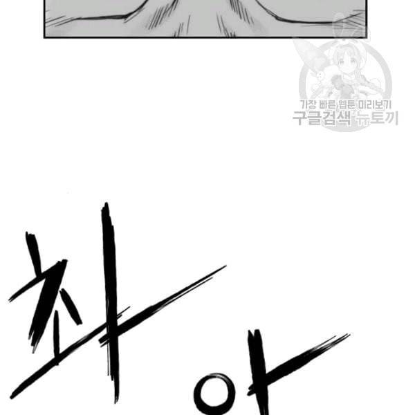 앵무살수 51화 10