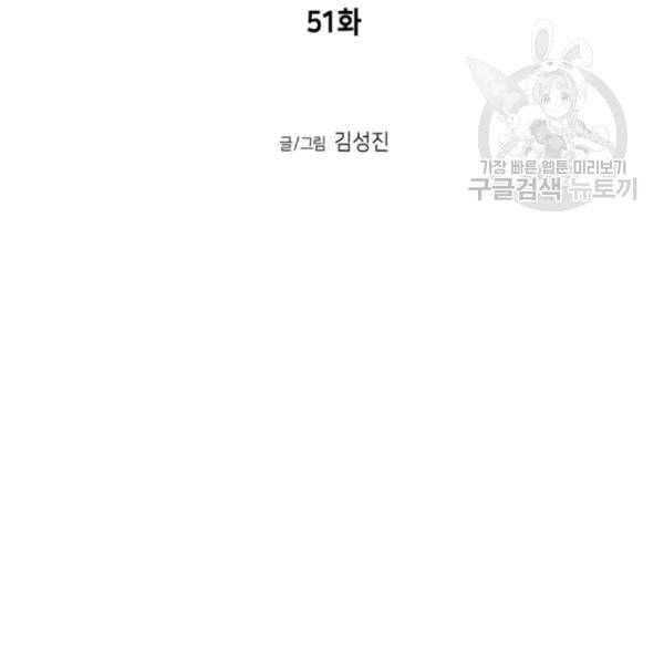 앵무살수 51화 16