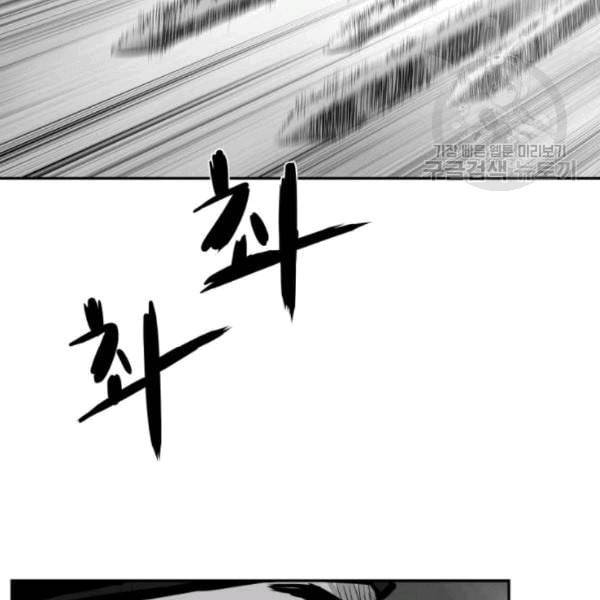 앵무살수 51화 19
