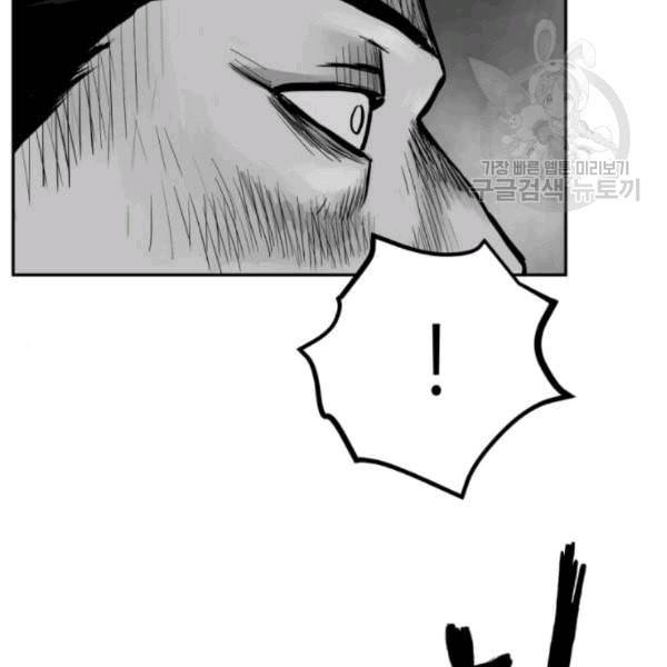 앵무살수 51화 20