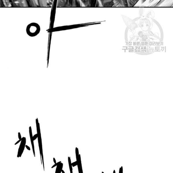 앵무살수 51화 22