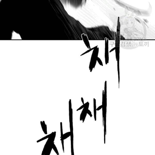 앵무살수 51화 24