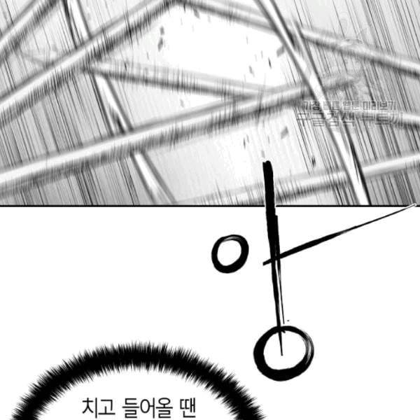 앵무살수 51화 30
