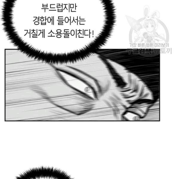 앵무살수 51화 31