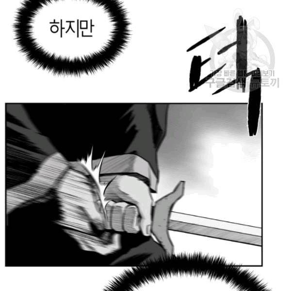 앵무살수 51화 32