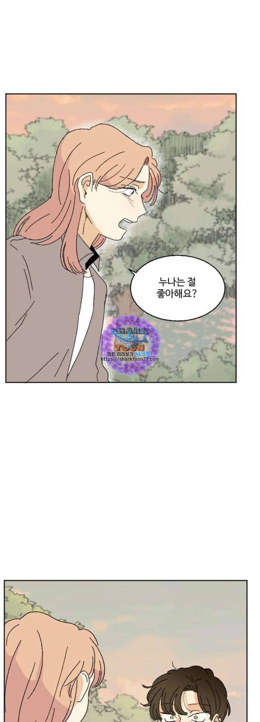 동트는 로맨스 37화 31
