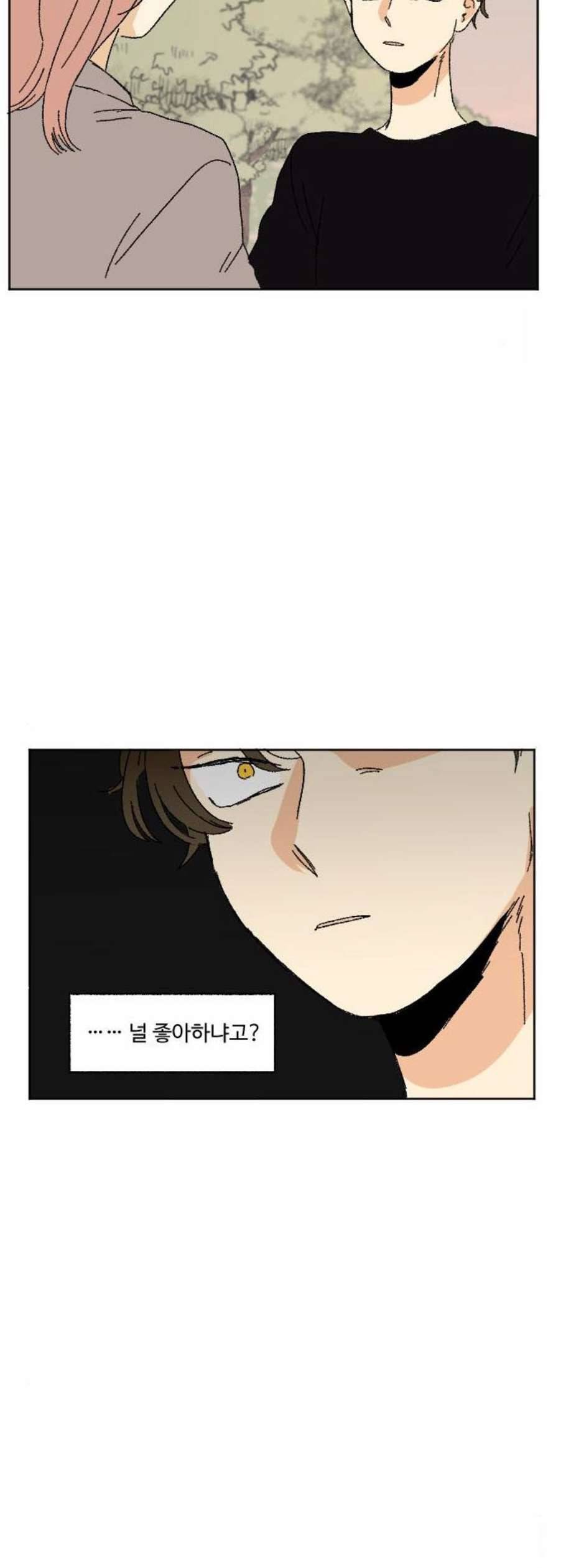 동트는 로맨스 37화 32