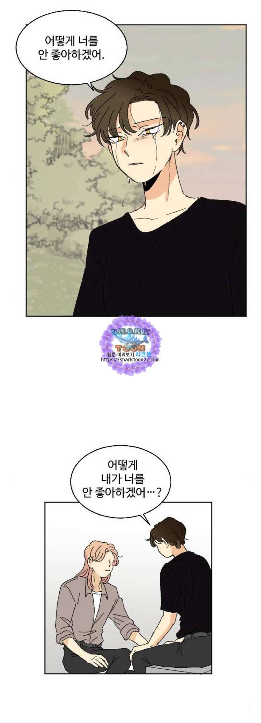 동트는 로맨스 37화 41