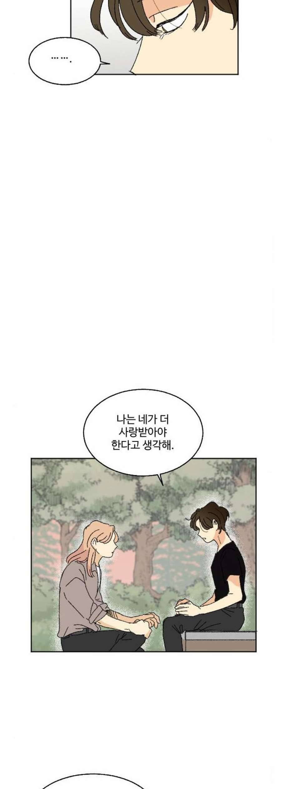동트는 로맨스 37화 43