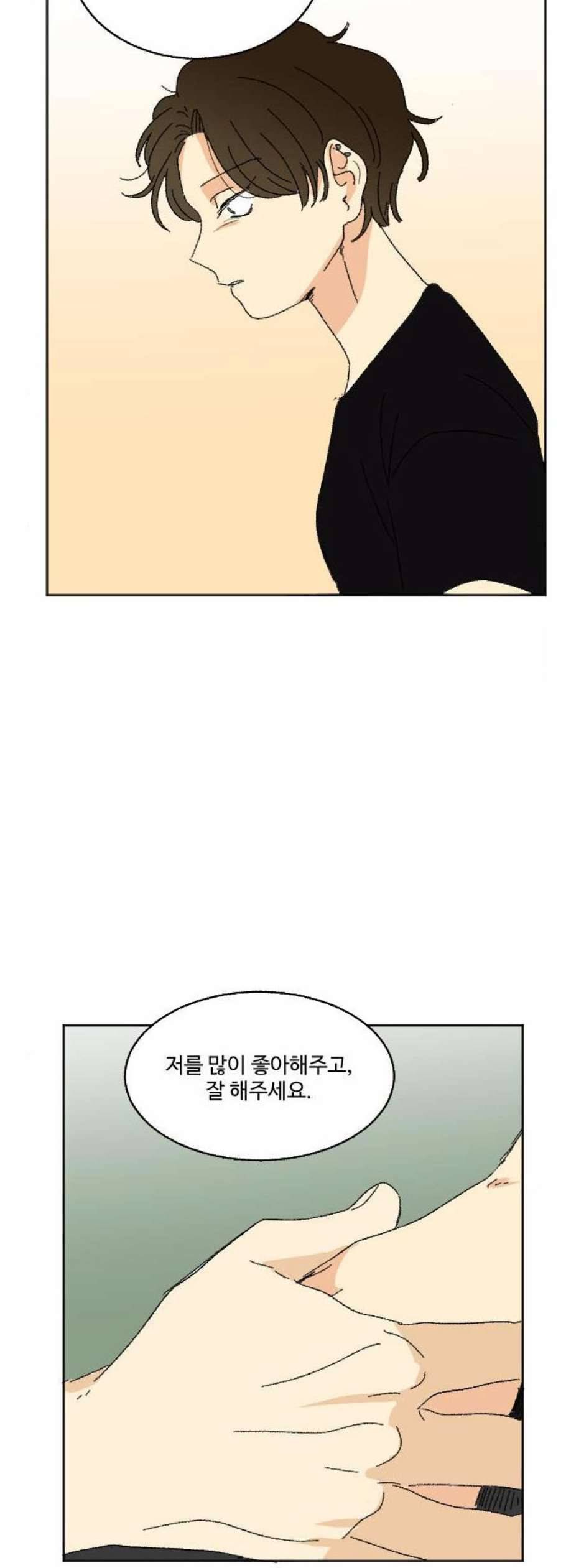 동트는 로맨스 37화 50