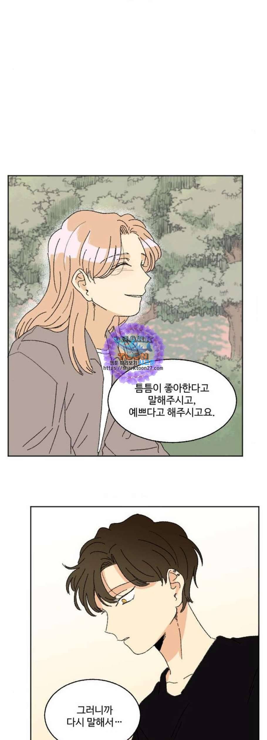 동트는 로맨스 37화 51