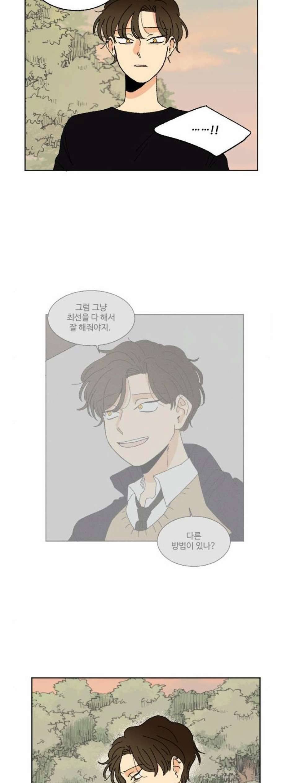 동트는 로맨스 37화 53