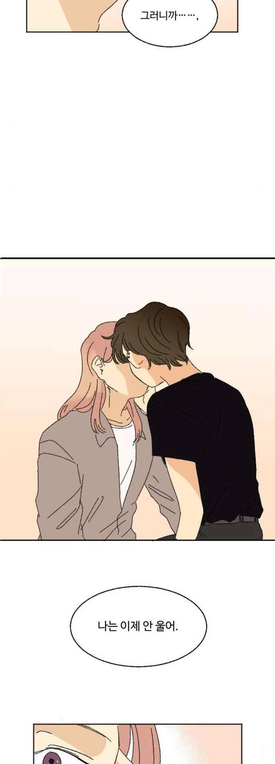 동트는 로맨스 37화 65