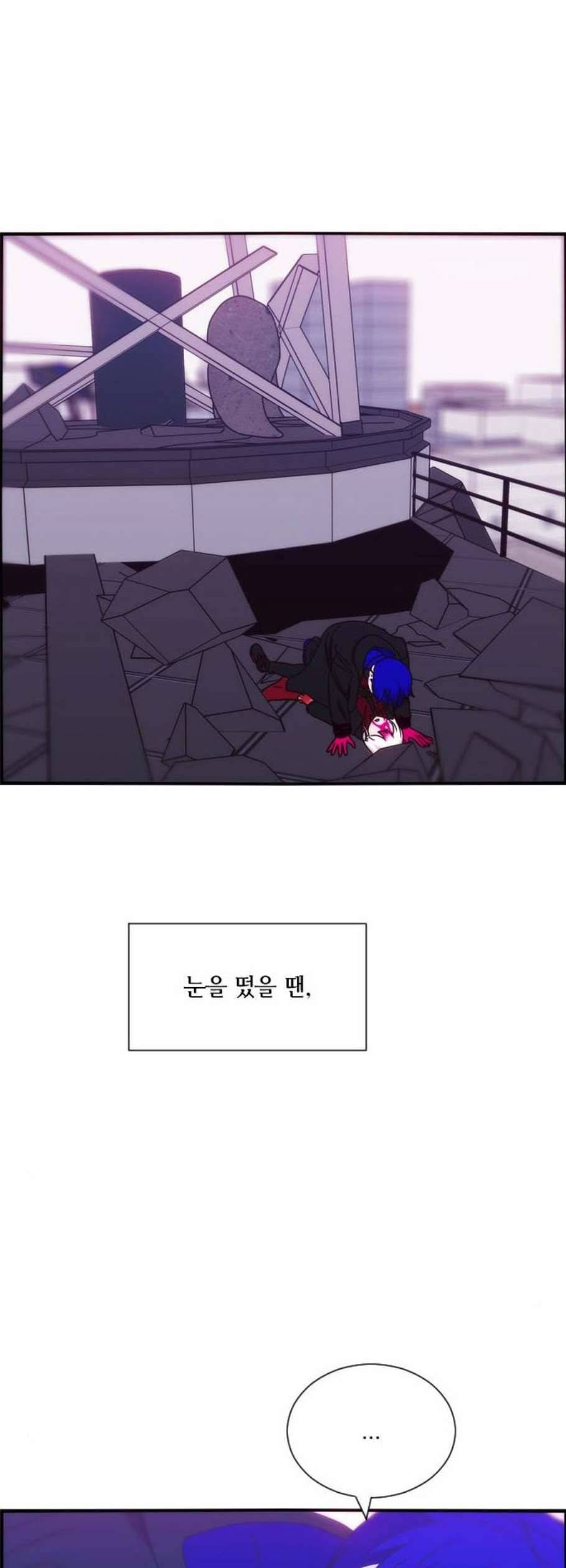 잉여특공대 37화 2
