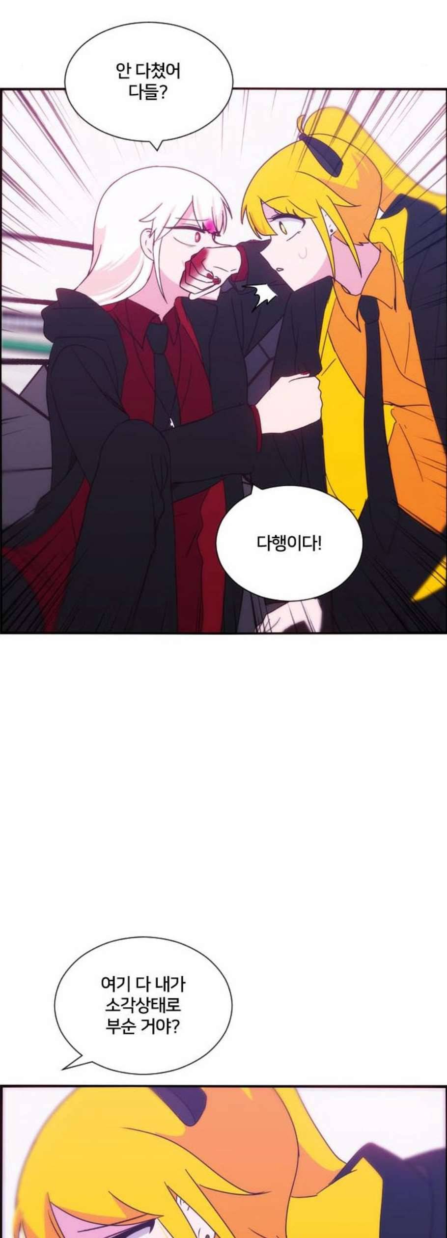 잉여특공대 37화 8