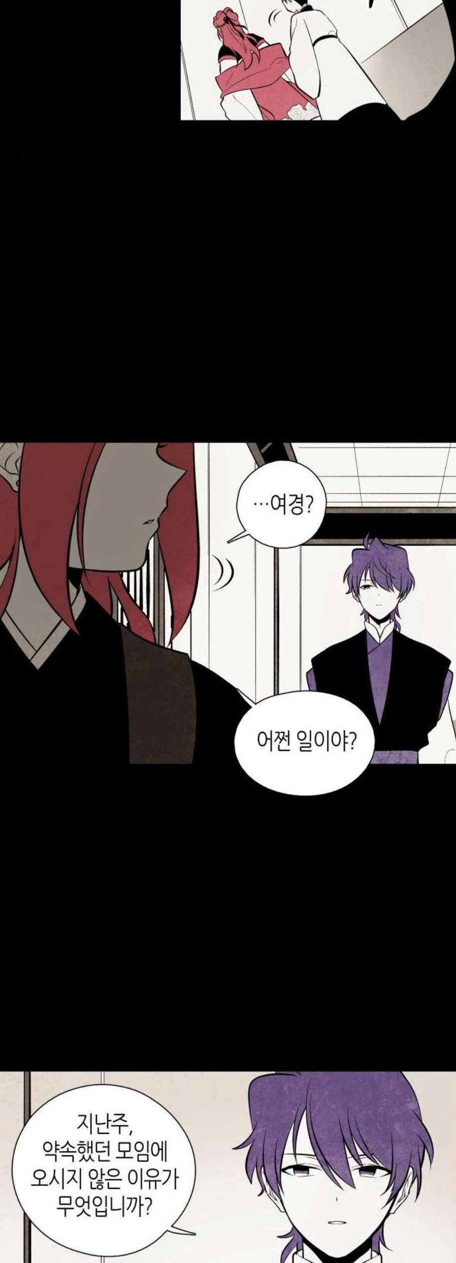 구름이 피워낸 꽃 94화 6