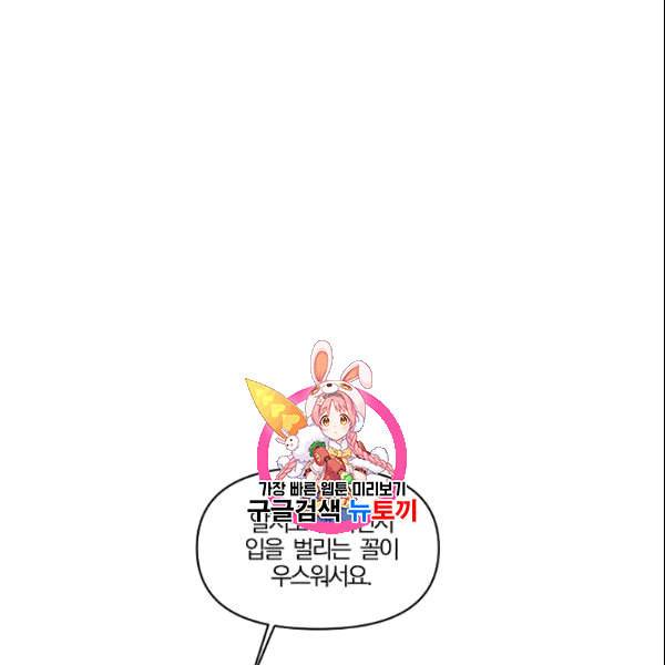 그 결혼 제가 할게요 39화 1