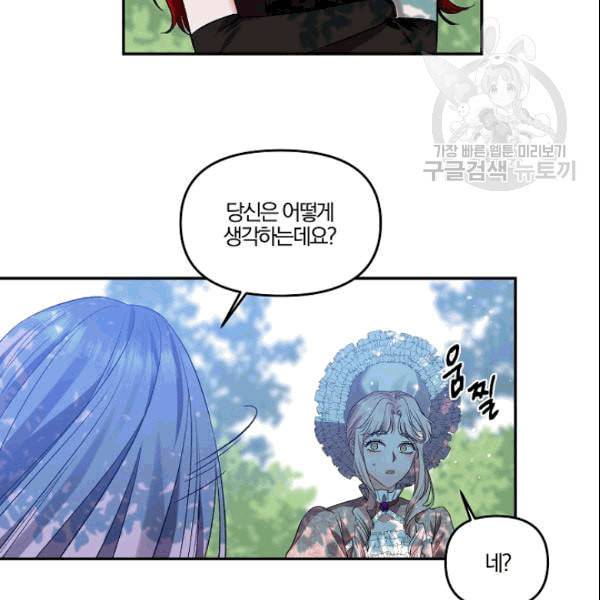 그 결혼 제가 할게요 39화 5