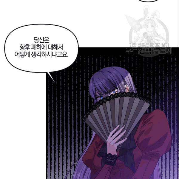 그 결혼 제가 할게요 39화 6