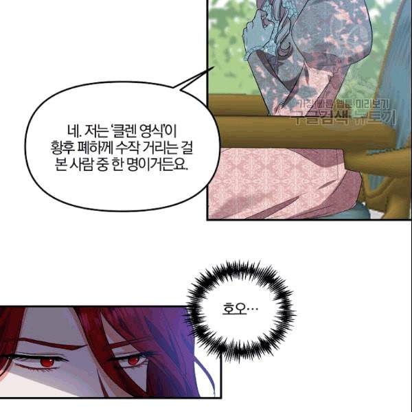 그 결혼 제가 할게요 39화 10