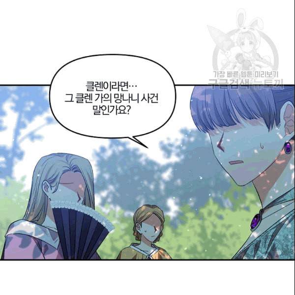 그 결혼 제가 할게요 39화 11