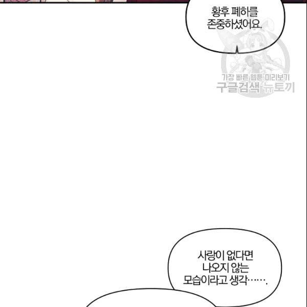 그 결혼 제가 할게요 39화 13
