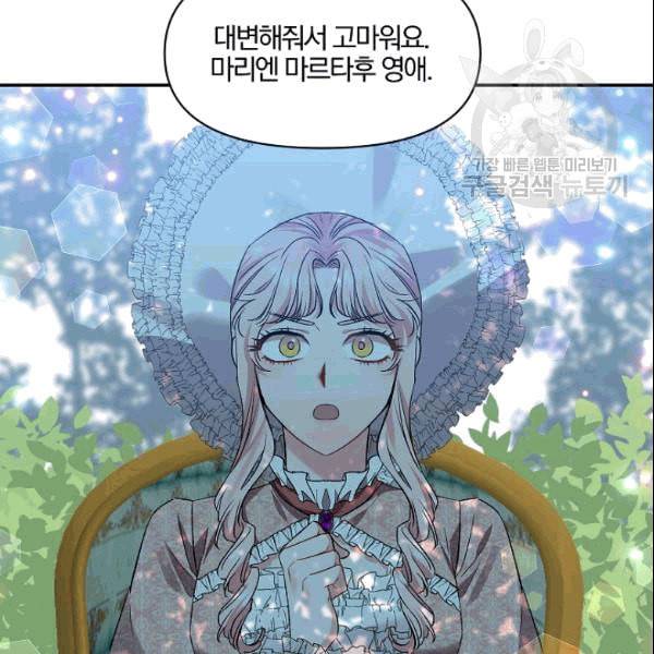 그 결혼 제가 할게요 39화 14
