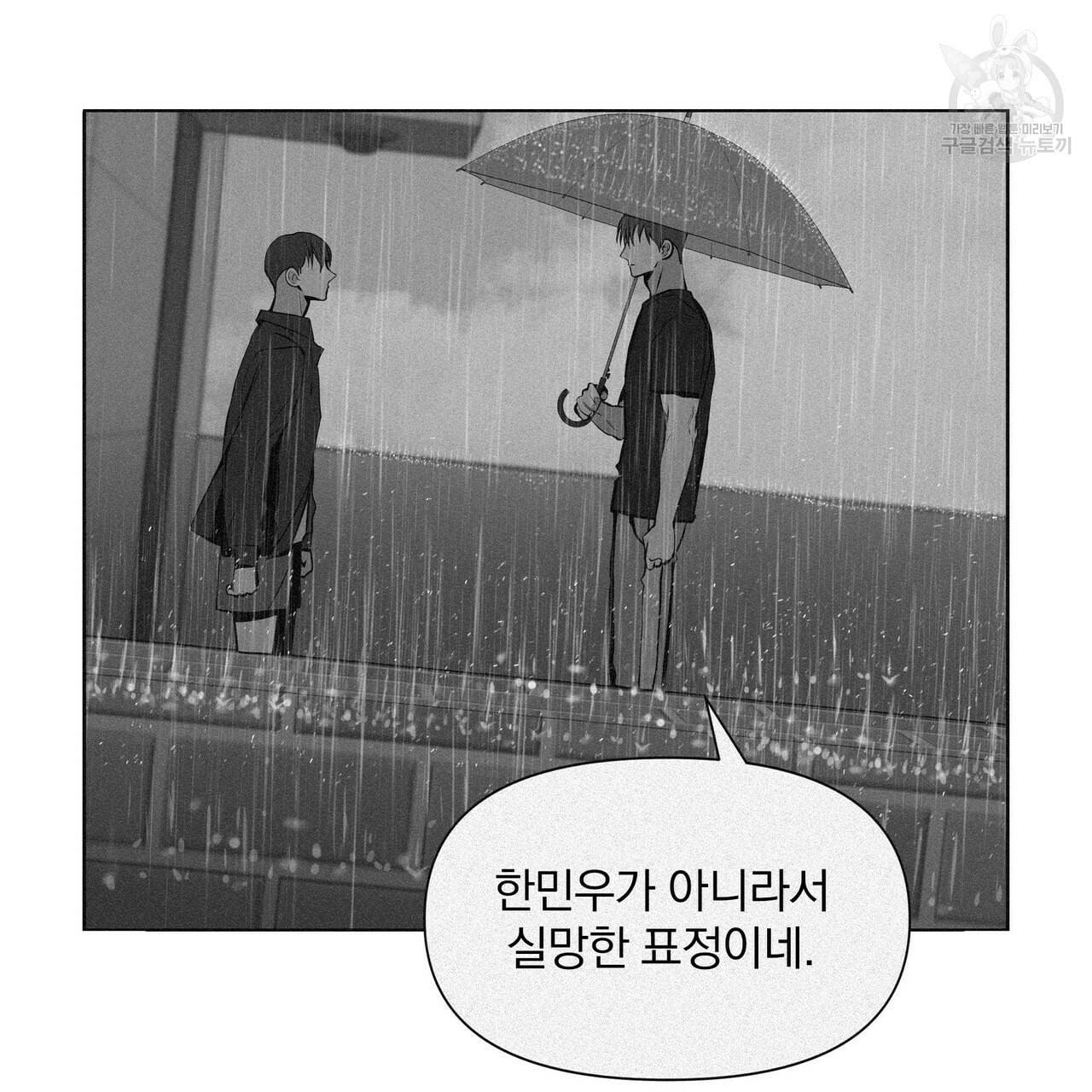 증후군 10화 9