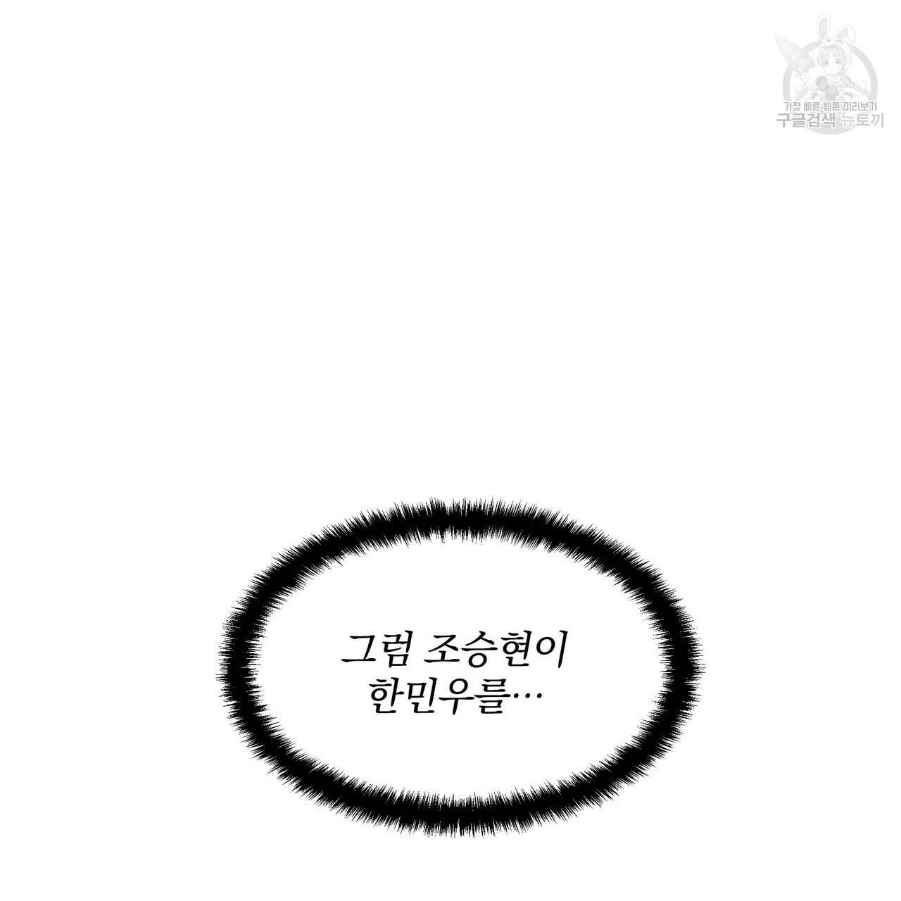 증후군 10화 10