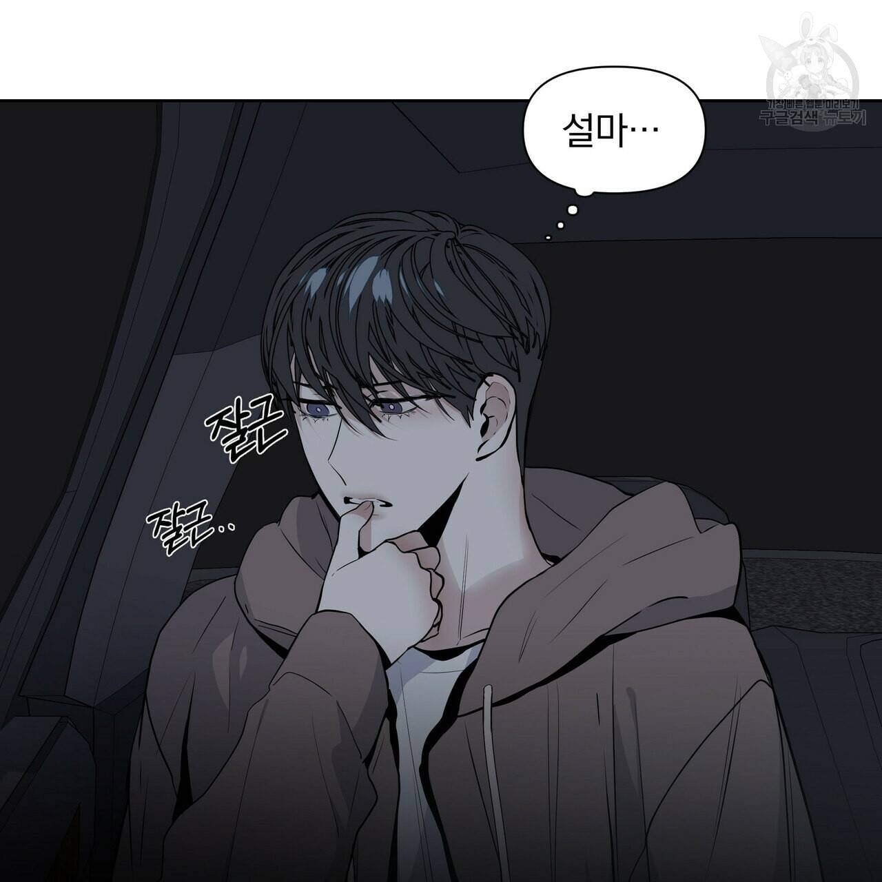 증후군 10화 11