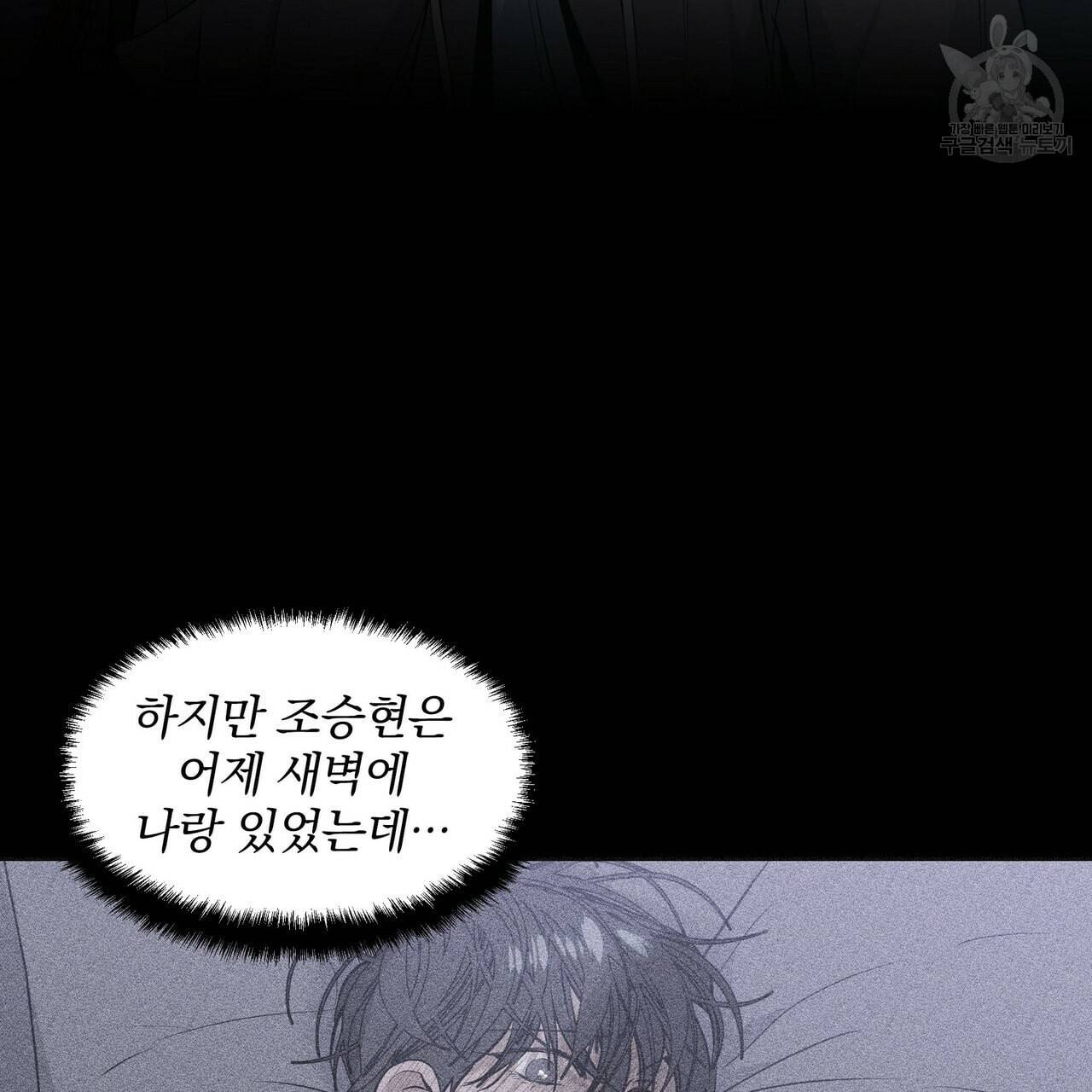 증후군 10화 12