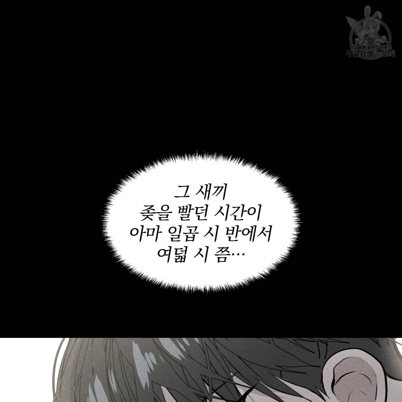 증후군 10화 15