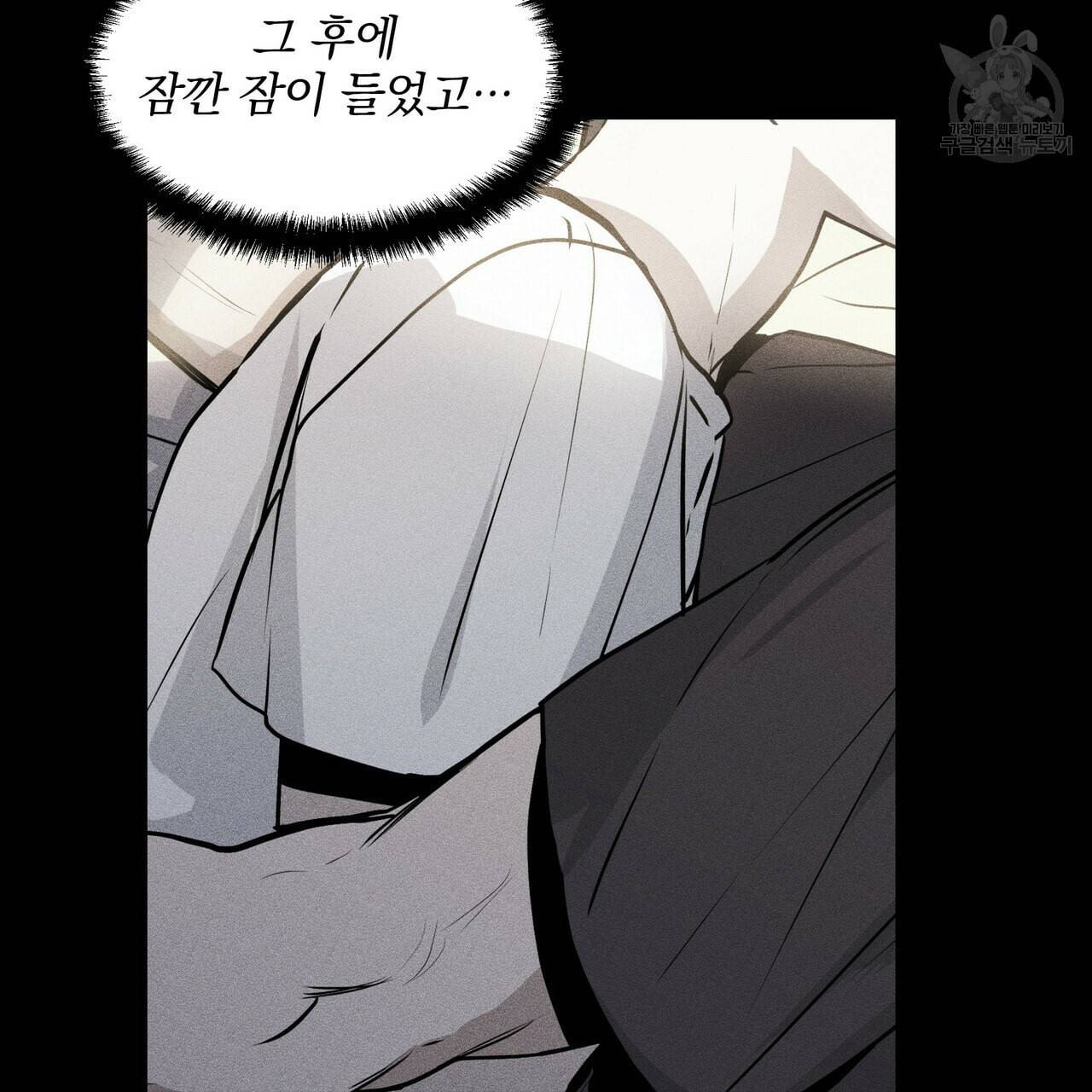 증후군 10화 18