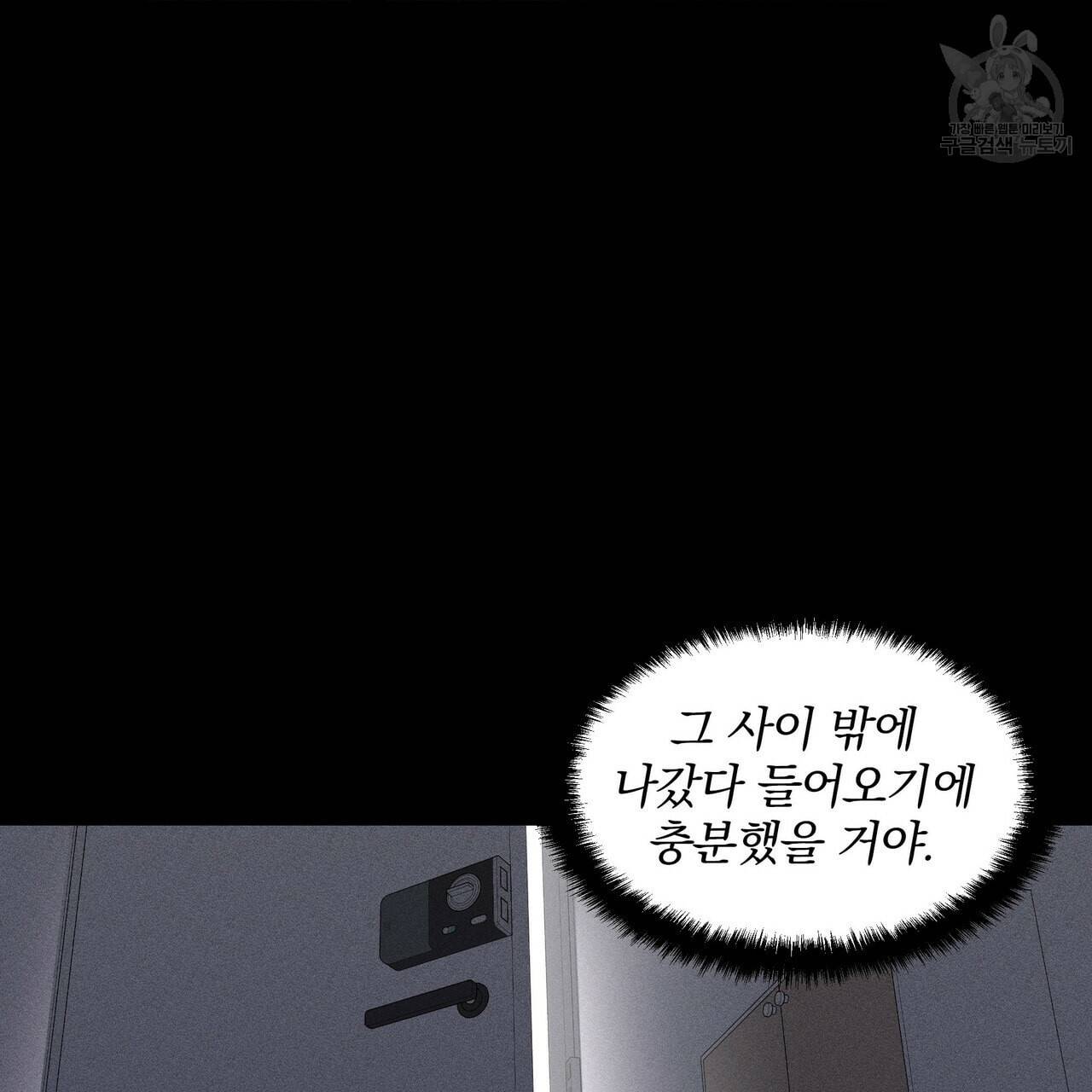 증후군 10화 19