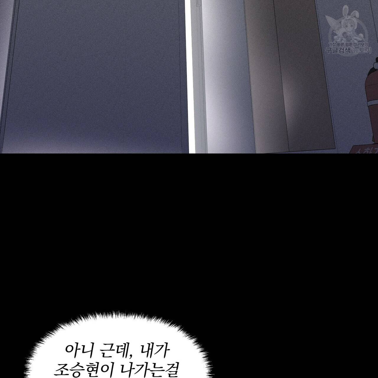 증후군 10화 20