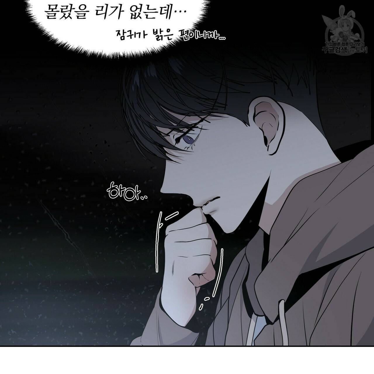증후군 10화 21