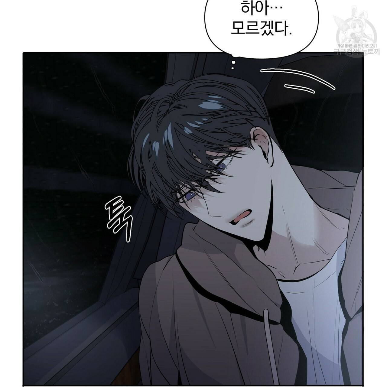 증후군 10화 26