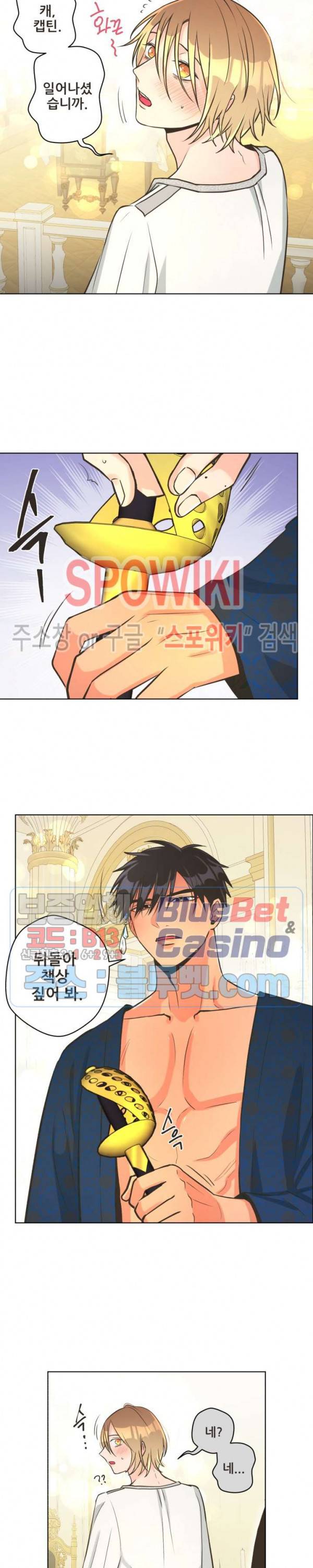 페오스 21화 4