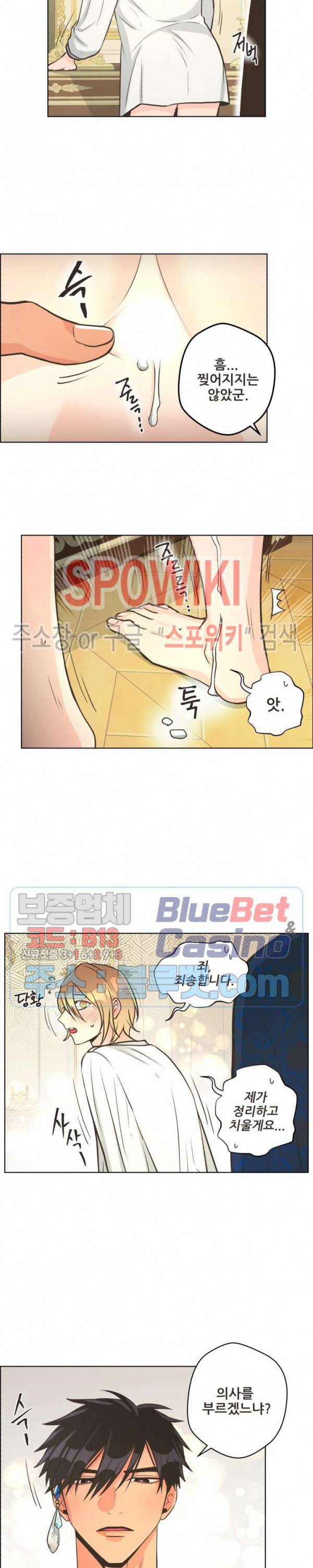페오스 21화 5